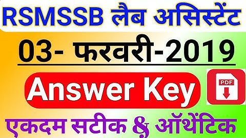 RSMSSB LAB ASSISTANT ANSWER KEY | 3 February Lab assistant Answer key
