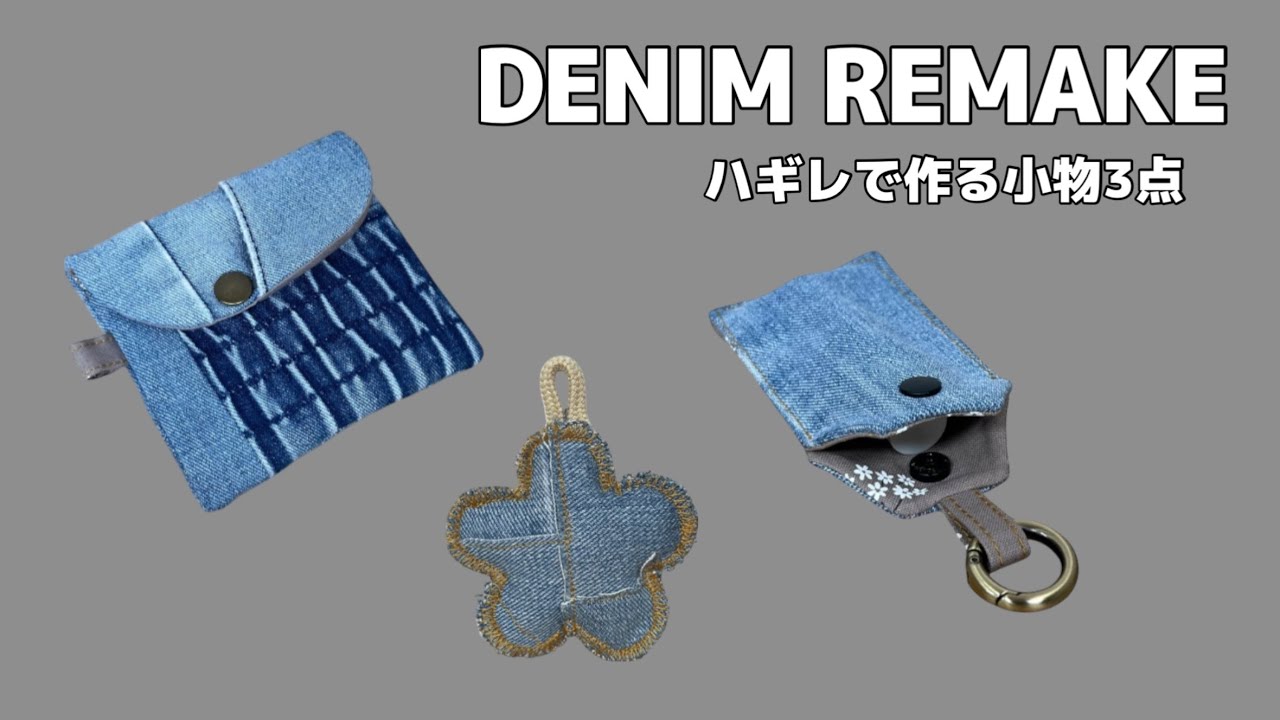 ハンドメイド☘️デニムリメイクマグネットボード マグネット&クリップ