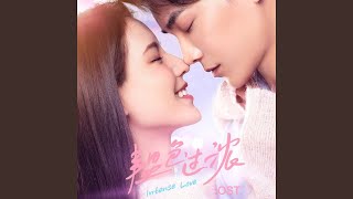 爱情来临的时候