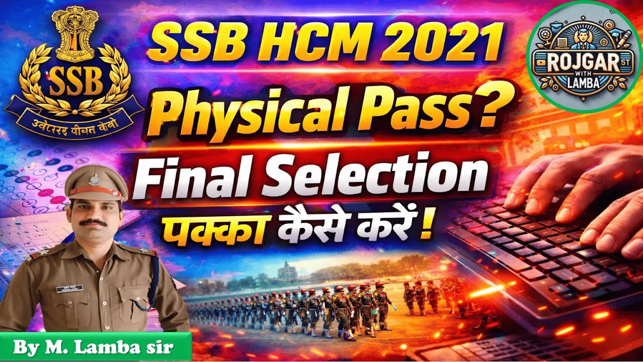 SSB HCM भर्ती 2021 📢 | Written & Typing Exam Pattern | Online या Offline? | Competition बहुत कम
