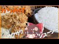 【ゆっくり料理】悪だくみのちサクサクジューシーからあげ!!【ゆっくり実況】
