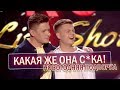 НОВОГОДНИЙ СБОРНИК 2020 | Дантес Дорофееву СПАЛИЛ! Приколы ДО СЛЁЗ