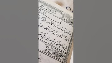 #egzonibrahimi #alqadr #سورة_القدر #القرآن_الكريم #اكسبلور #alquran