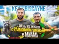 Боец UFC Рамазан Эмеев один день из жизни в Майами