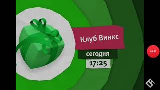 канал Карусель зима 2015 заставки и анонсы