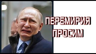 Россия выдохлась.