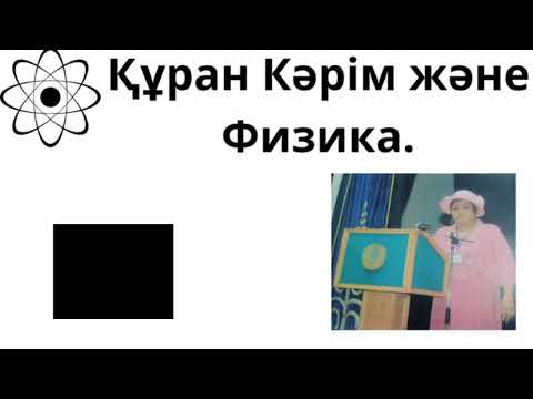 Video: Шымсыз жыл - кереметтердин жана жаңы таасирлердин жылы