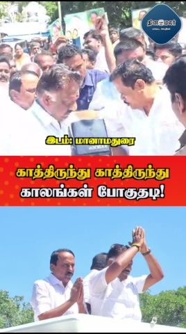 காத்திருந்து காத்திருந்து காலங்கள் போகுதடி!