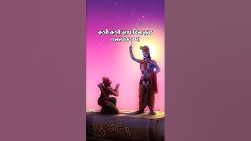 श्री कृष्ण कहते है शरीर जिनके सुंदर है  दुनिया उन्हें पसंद करती है🙏#krishna #motivation #gitaupdesh