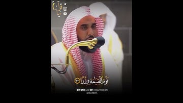﴿وَقَد آتَيناكَ مِن لَدُنّا ذِكرًا﴾ من سورة طه للشيخ عبدالله الجهني رمضان ١٤٤٢هـ 🤍..
