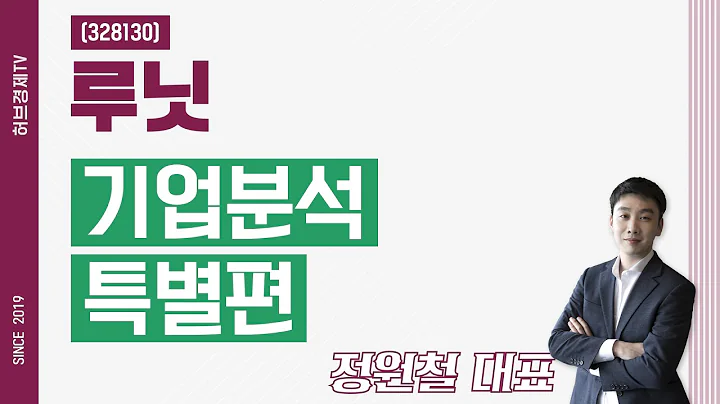 루닛 (328130) - 기업분석 특별편