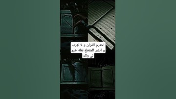آيات بينات من سورة الإسراء #القرآن_الكريم #تلاوة_خاشعة #قرآن #آيات #foryou