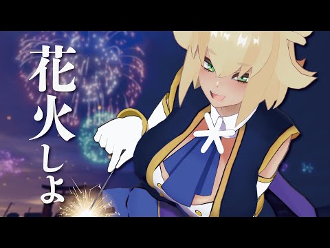 【#配信 】お盆だね！そうだVRで花火をしよう🦊【#VTuber】【#稲荷華奈】