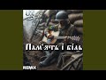 Гірке вино перемоги Український шансон Remix 
