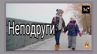 Детский короткометражный фильм/ Children&#39;s short film &quot;Not friends&quot;