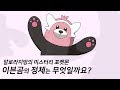알로라에서 가장 위험한 포켓몬, 이븐곰의 정체는?