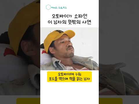 아버지의 유품 #김민 #<strong>나혼자산다</strong>
