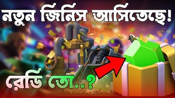 Upcoming Update-1 Gem Resource Boost Coming Soon!⚡️