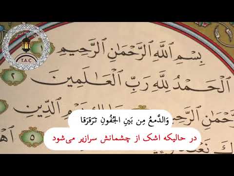 نور على مر الزمان تألقا ترجمه فارسى