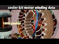 Cooler kit winding data