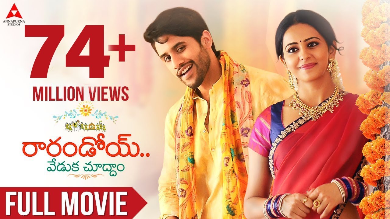 Rarandoi Veduka Chudham Telugu Full Movie  chay akkineni  Rakul Preet