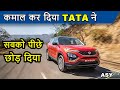 गजब कमाल कर दिया TATA ने ⭐ सबकी बैंड बजा दी | TATA won again October | ASY