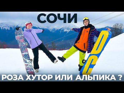 МЕГО ФРИРАЙД ДЕНЬ! РОЗА ХУТОР ИЛИ ГАЗПРОМ АЛЬПИКА? ЦЕНЫ ОБЗОР ЯНВАРЬ 2025 ПОЛЯНА сноуборд Сочи ЦЕНЫ