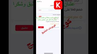 كوبون خصم كنتاكي السعودية 40%