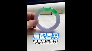 【翡翠陳逍】 彩虹板起貨，色澤豔麗的馬卡龍春帶彩 #翡翠手鐲 #翡翠手鐲定制 #翡翠 #翡翠珠寶 #高端翡翠 #翡翠知識 #翡翠陳逍 │翡翠直播│翡翠玉│玉石段子│珠寶│原石 翡翠 | 翡翠陳逍