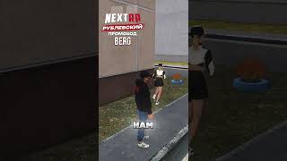 NEXTRP ПРОМОКОД В F4 - BERG #nextrp #некстрп #shorts #gta