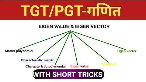 Eigen value & Eigen vector for tgt/pgt maths | tgt maths classes in hindi | uppgt maths  classes