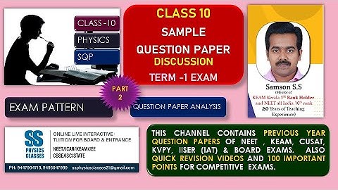 CLASS 10, CBSE SAMPLE QUESTION PAPER DISCUSSION, PART 2 || EXAM PATTERN  II IN MALAYALAM