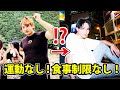 打つだけで痩せる魔法の注射を紹介します