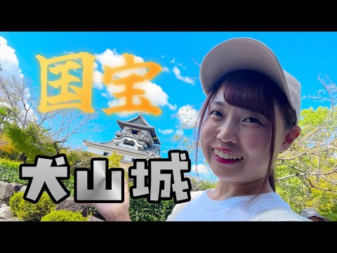 国宝犬山城と城下町をめぐる旅 #国宝犬山城 #愛知県 #観光スポット
