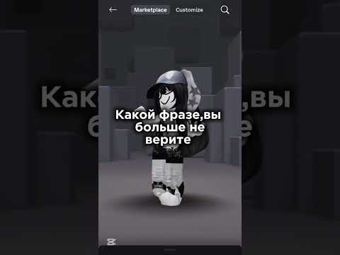 #роблокс #roblox #игры #жиза #кринж #рекомендации #актив #жуть #миф #юмор