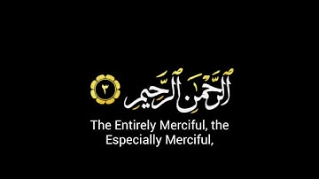 كروما شاشه سوداء سورة الفاتحة _ محمد_صديق المنشاوي(رحمەاللّٰه) القرآن الكريم للمونتاج Black screen