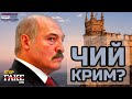 Лукашенко віддав Крим • Путін погрожує Заходу та НАТО // StopFake • 184 випуск