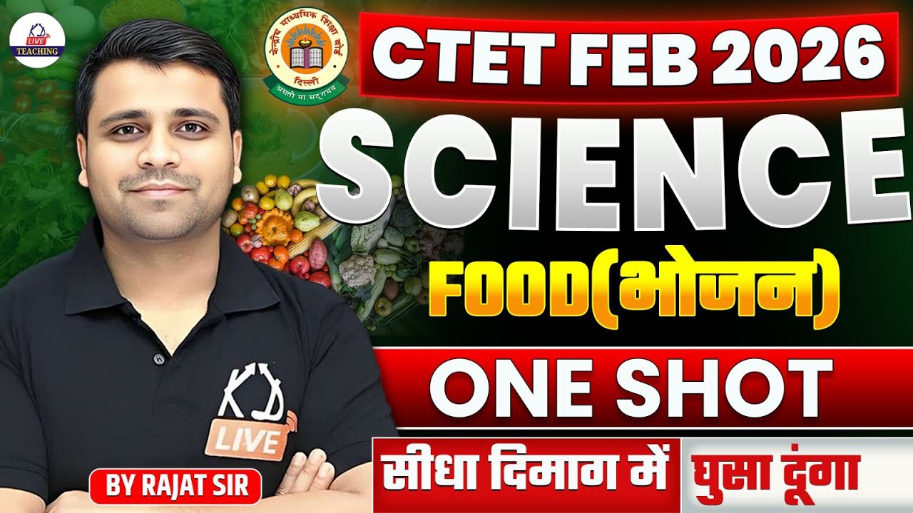 CTET FEB 2026 | SCIENCE | FOOD (भोजन) | One shot Video | सीधा दिमाग में घुसा दूंगा | By Rajat Sir