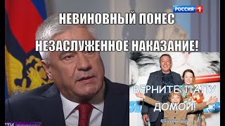 Приговор М. Ефремову - восторжествовала ИСТИНА ?! Комментарий главы МВД РФ Колокольцева. 07.11.2020