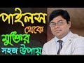         dr md ahsan habib  medschool bd