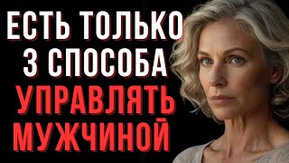 видео: Мудрые женщины знают: спорить с мужчиной бессмысленно! Вот что делать вместо этого | Мудрые мысли картинка: Мудрые женщины знают: спорить с мужчиной бессмысленно! Вот что делать вместо этого | Мудрые мысли