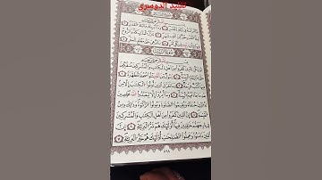تقليد الدوسري سورة القدر