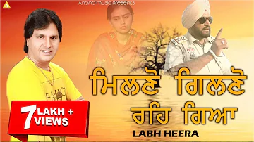 Labh Heera l Milno Gilno Reh Gya l Full Video l Latest Punjabi Songs 2021 l New Punjabi Song 2021
