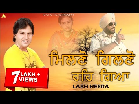 Labh Heera l Milno Gilno Reh Gya l Full Video l Latest Punjabi Songs 2021 l New Punjabi Song 2021