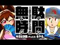 【デュエプレ】やりたい人どうぞー【駄犬ギン】