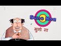 Suno naa  bandbudh aur budbak new episode  funny hindi cartoon for kids