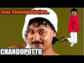 Chandukudanjoru | Chandupottu | Shahabas Amman | Sujatha Mohan|Vidyasagar|Vayalar SarathchandraVarma Mp3 Song