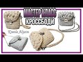 УРОК. Вяжем стильную сумочку из шнура. ПРОСТО/БЫСТРО. Lesson. Knit a stylish purse from a cord