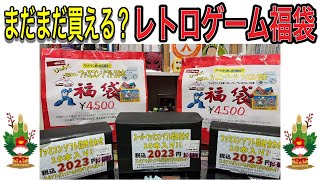 ファミリーコンピュータ - ファミコン　福袋　20本セット　開封動画にどうぞ ファミコン福袋 開封動画 -2016- - YouTube