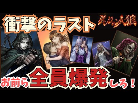 【ダンジョン人狼18】最後の最後でこんなことある!?ようやく初回生き残れた暗〇者!多役職部屋で暗〇者やるざんす【猫舌Games】